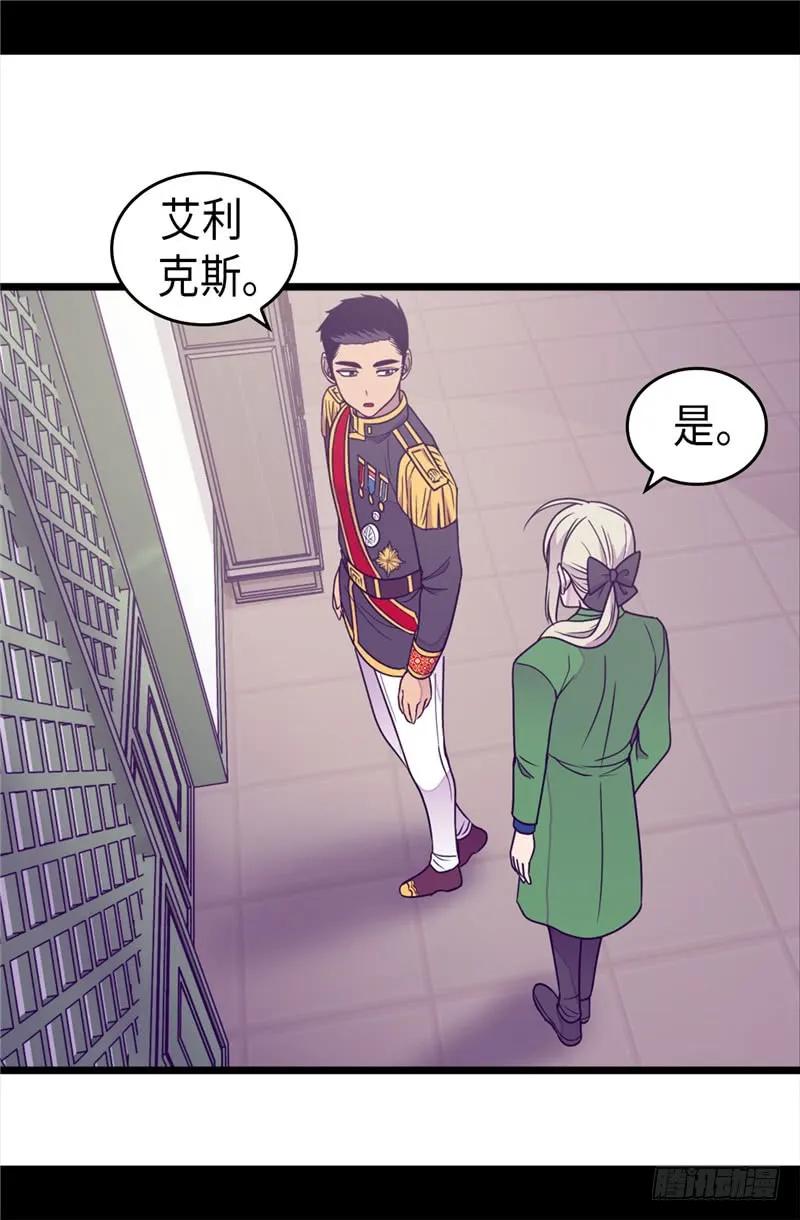 《据说我是王的女儿？》漫画最新章节351.绣薇学免费下拉式在线观看章节第【20】张图片