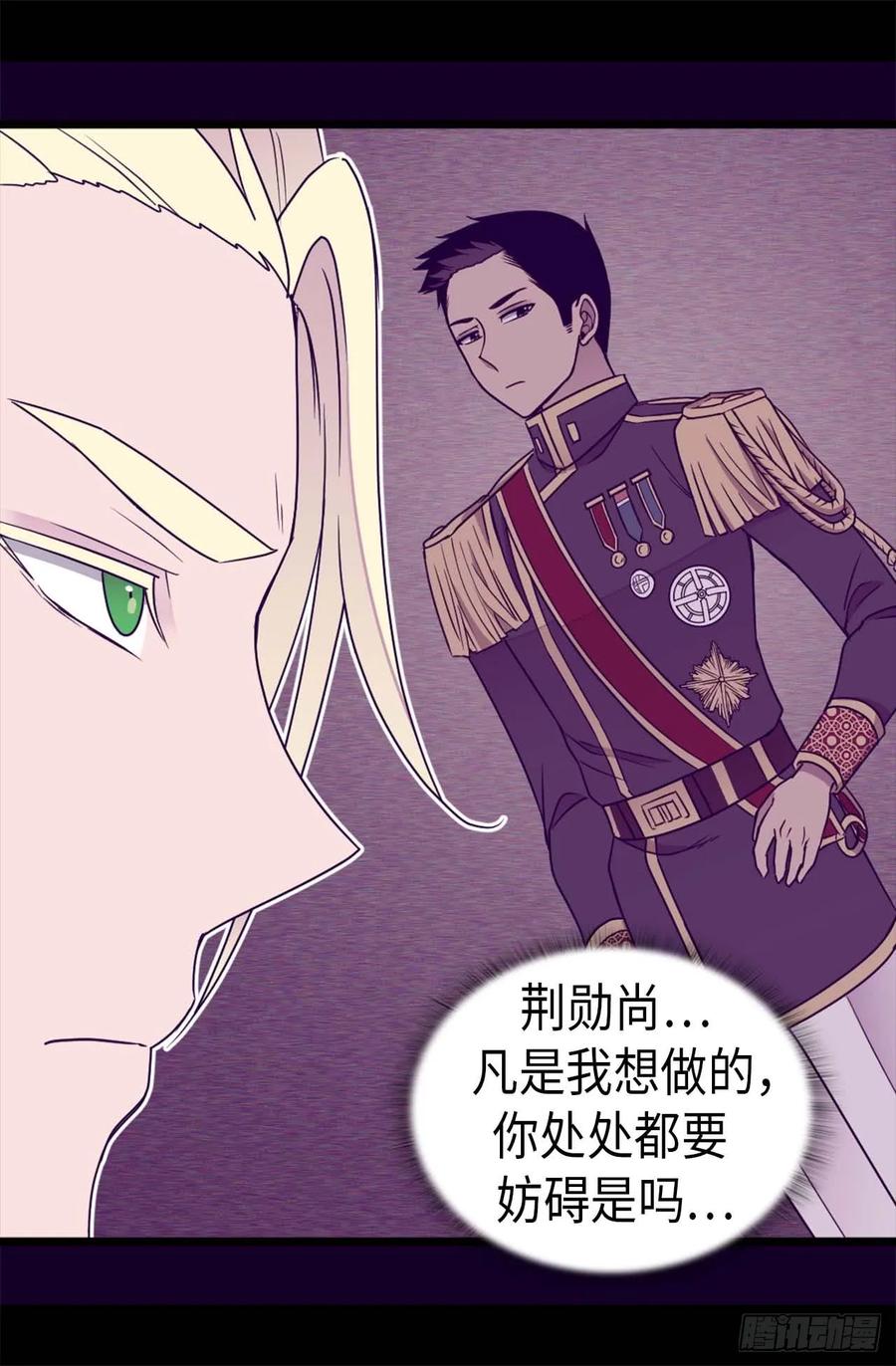 《据说我是王的女儿？》漫画最新章节353.非要和我作对免费下拉式在线观看章节第【16】张图片