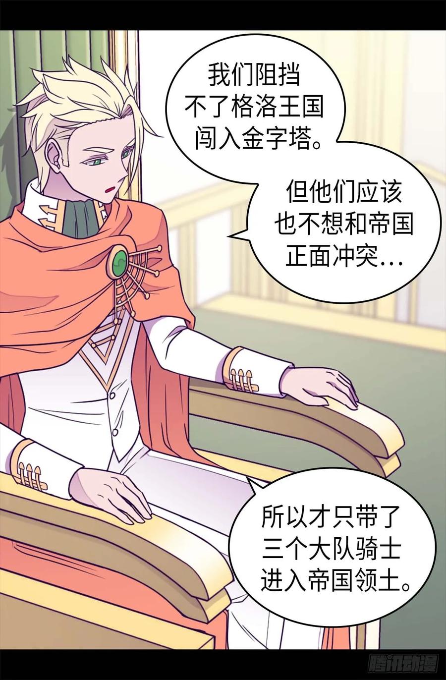 《据说我是王的女儿？》漫画最新章节353.非要和我作对免费下拉式在线观看章节第【18】张图片