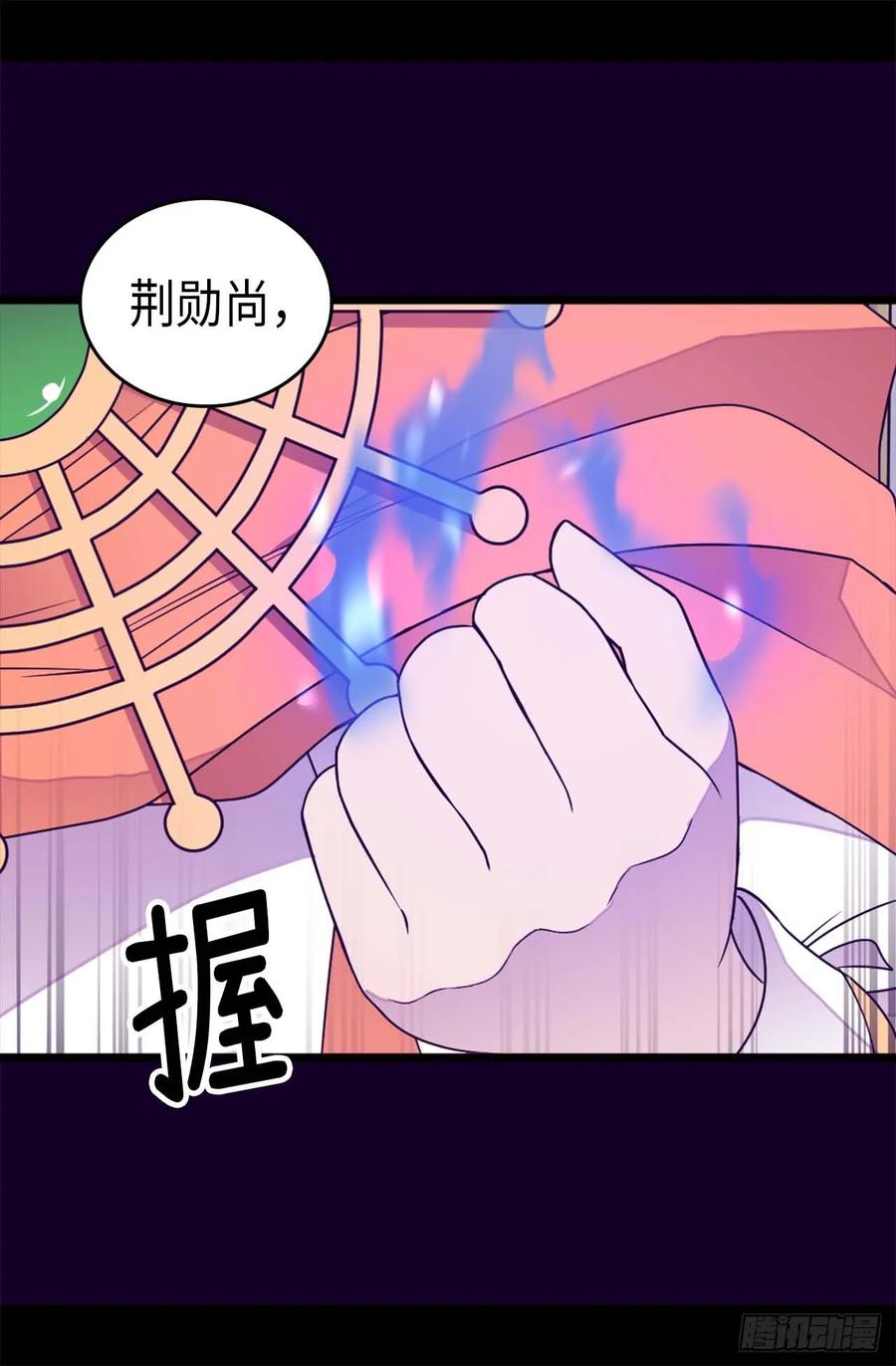 《据说我是王的女儿？》漫画最新章节353.非要和我作对免费下拉式在线观看章节第【25】张图片