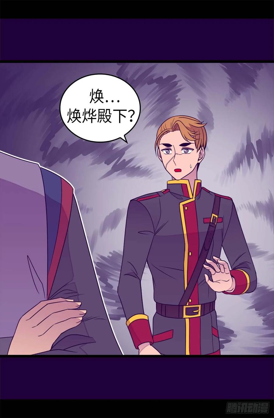 《据说我是王的女儿？》漫画最新章节354.绣薇重于一切免费下拉式在线观看章节第【13】张图片