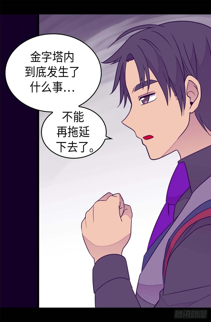 《据说我是王的女儿？》漫画最新章节354.绣薇重于一切免费下拉式在线观看章节第【16】张图片