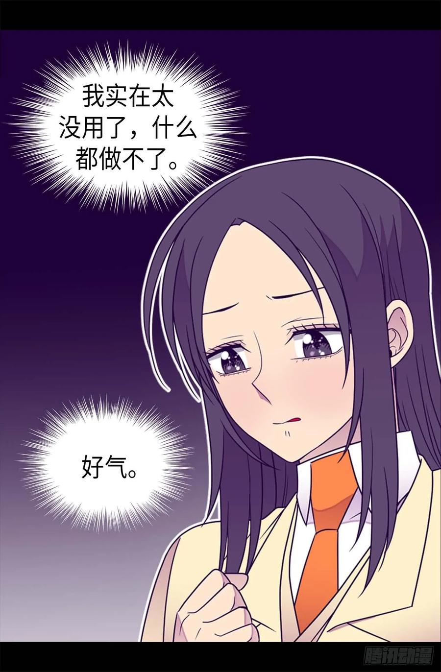 《据说我是王的女儿？》漫画最新章节355.觉醒之力免费下拉式在线观看章节第【17】张图片