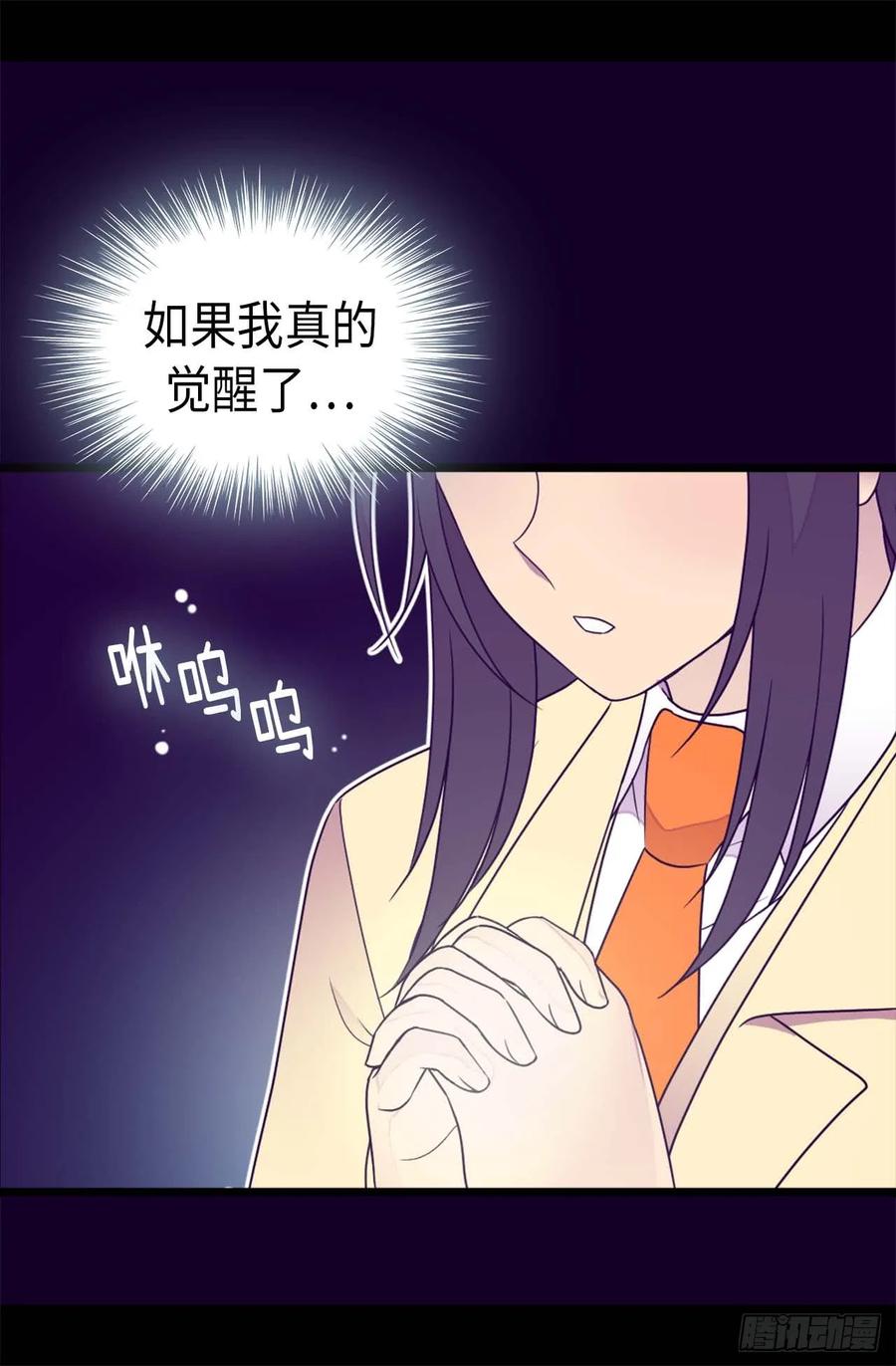 《据说我是王的女儿？》漫画最新章节355.觉醒之力免费下拉式在线观看章节第【23】张图片