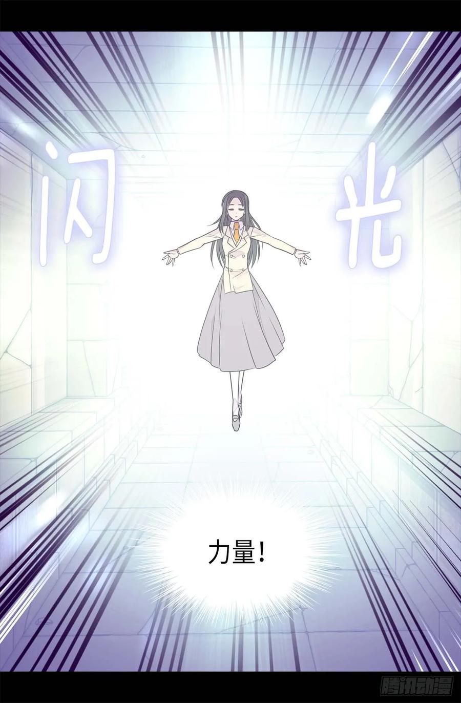 《据说我是王的女儿？》漫画最新章节355.觉醒之力免费下拉式在线观看章节第【25】张图片