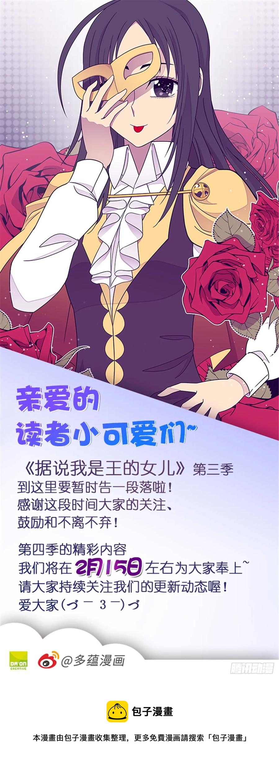 《据说我是王的女儿？》漫画最新章节355.觉醒之力免费下拉式在线观看章节第【26】张图片