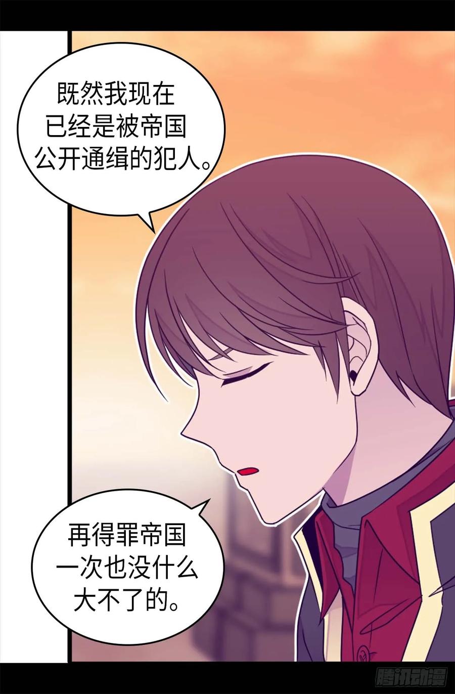 《据说我是王的女儿？》漫画最新章节356.临危受命免费下拉式在线观看章节第【12】张图片