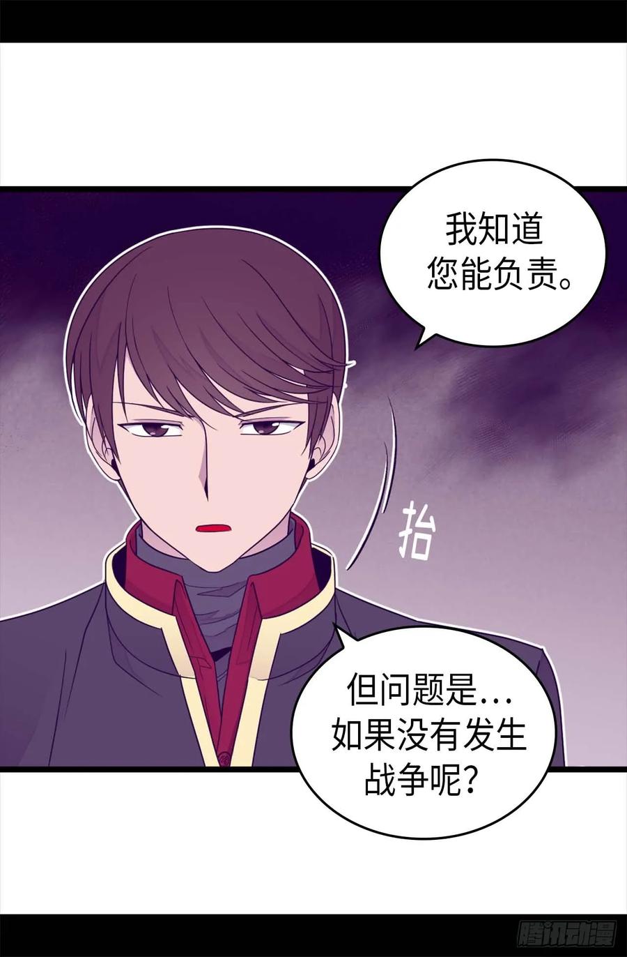 《据说我是王的女儿？》漫画最新章节356.临危受命免费下拉式在线观看章节第【16】张图片