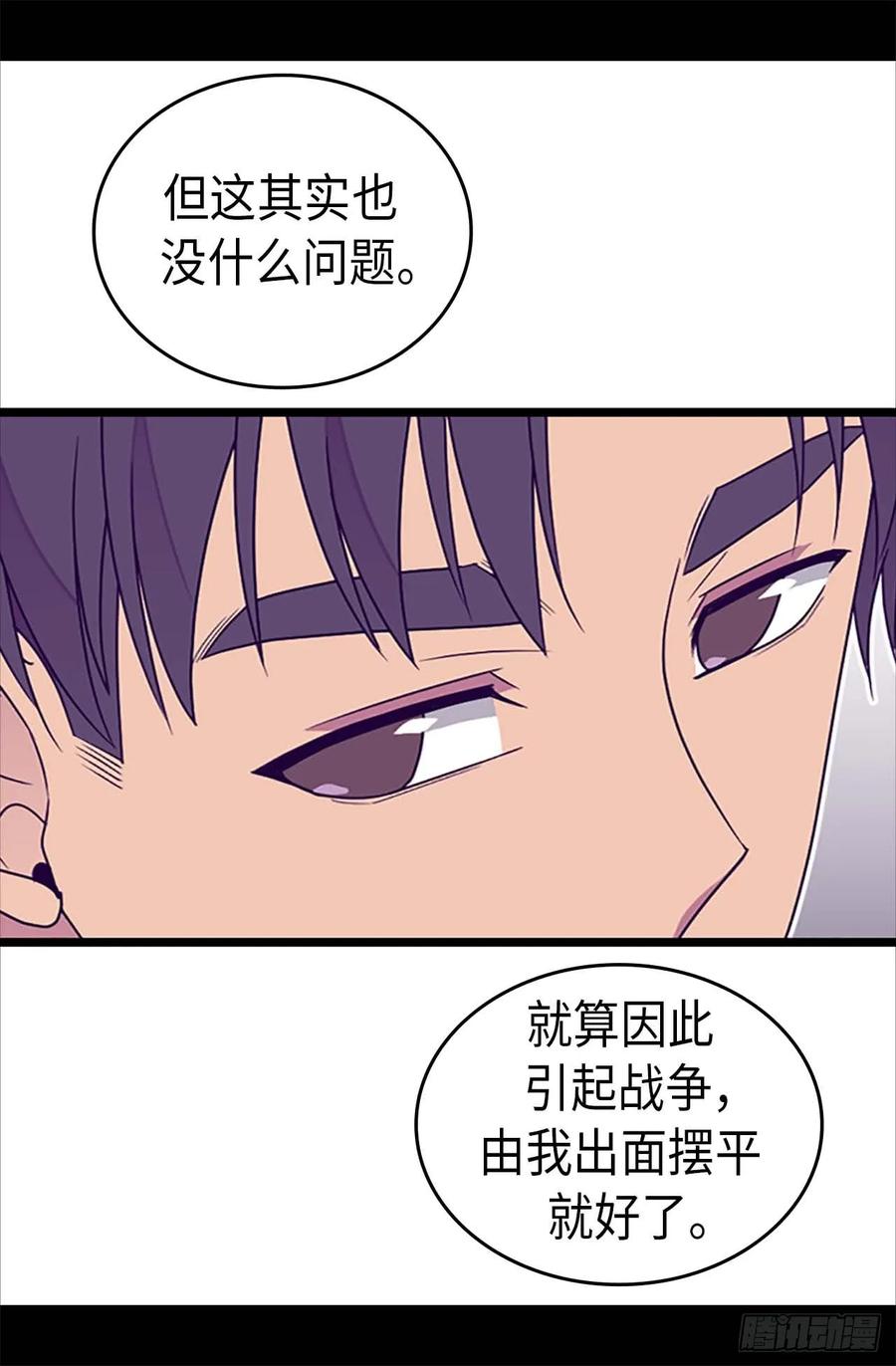 《据说我是王的女儿？》漫画最新章节356.临危受命免费下拉式在线观看章节第【23】张图片