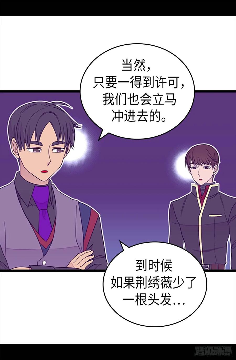 《据说我是王的女儿？》漫画最新章节356.临危受命免费下拉式在线观看章节第【29】张图片