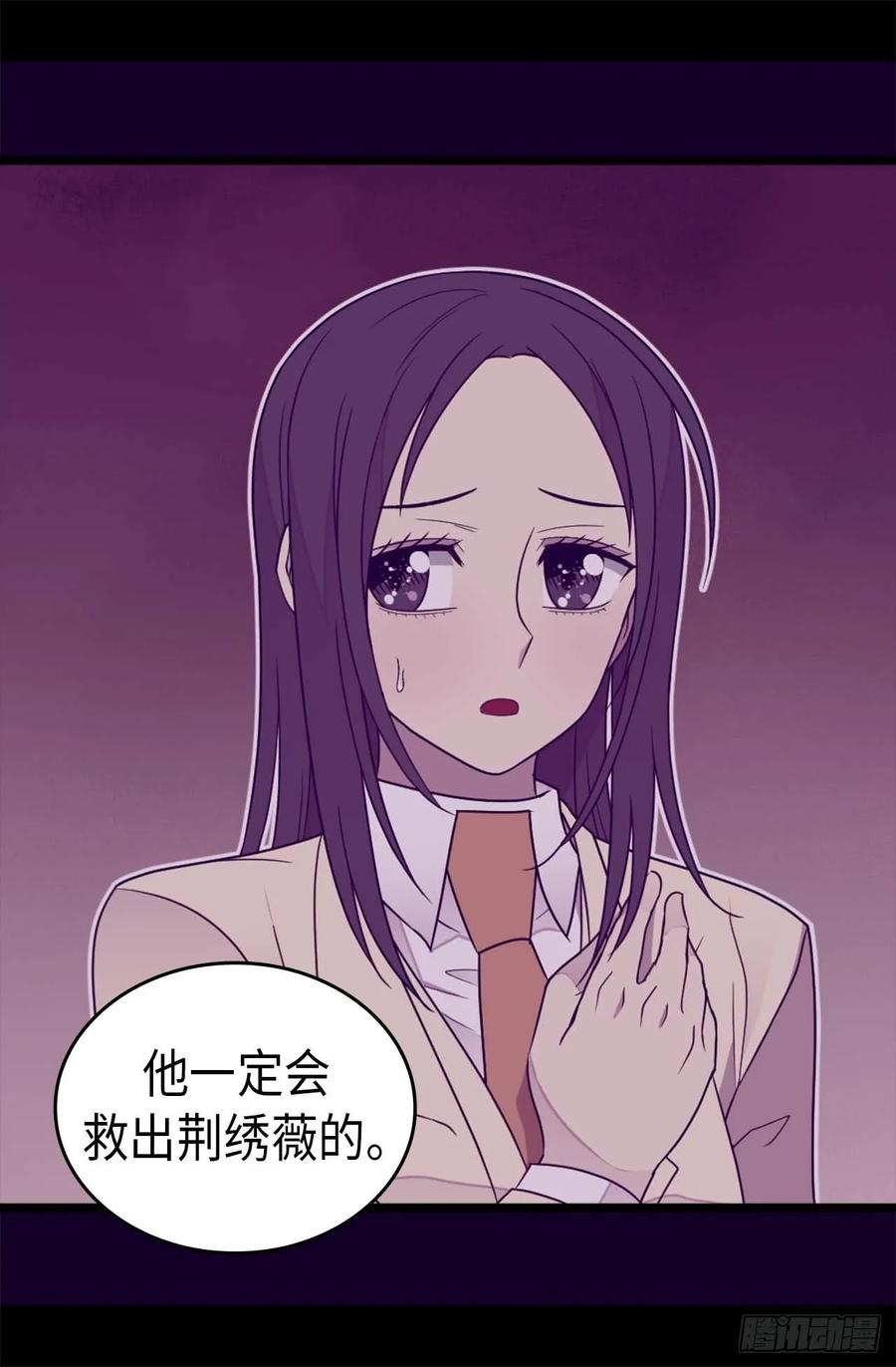 《据说我是王的女儿？》漫画最新章节357.原来除了哥布林，还有他们免费下拉式在线观看章节第【8】张图片