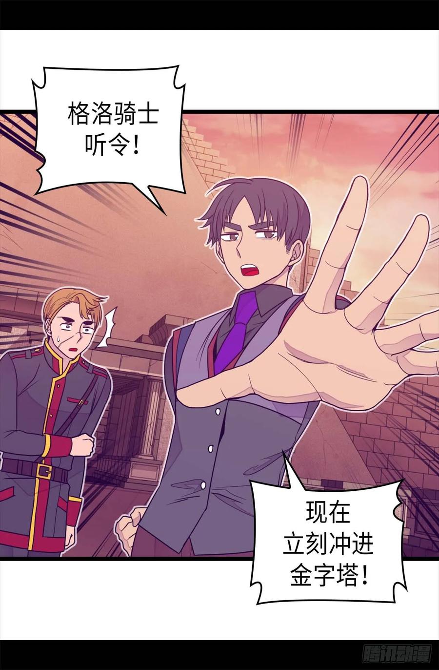 《据说我是王的女儿？》漫画最新章节358.为了绣薇，不能放弃免费下拉式在线观看章节第【10】张图片