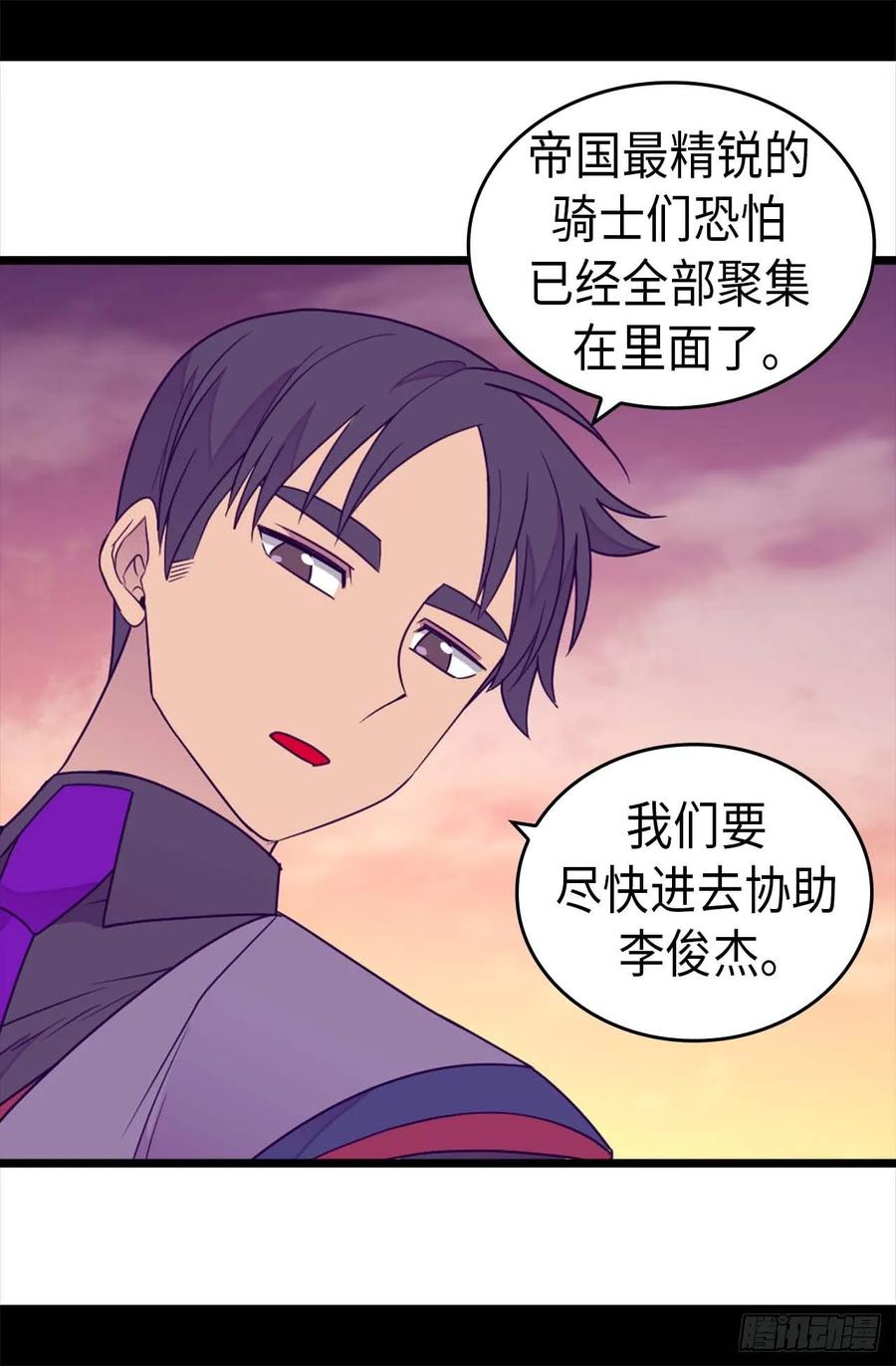 《据说我是王的女儿？》漫画最新章节358.为了绣薇，不能放弃免费下拉式在线观看章节第【16】张图片