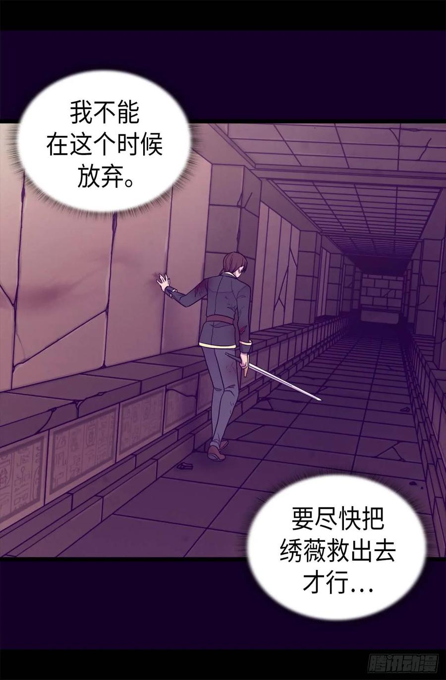 《据说我是王的女儿？》漫画最新章节358.为了绣薇，不能放弃免费下拉式在线观看章节第【24】张图片