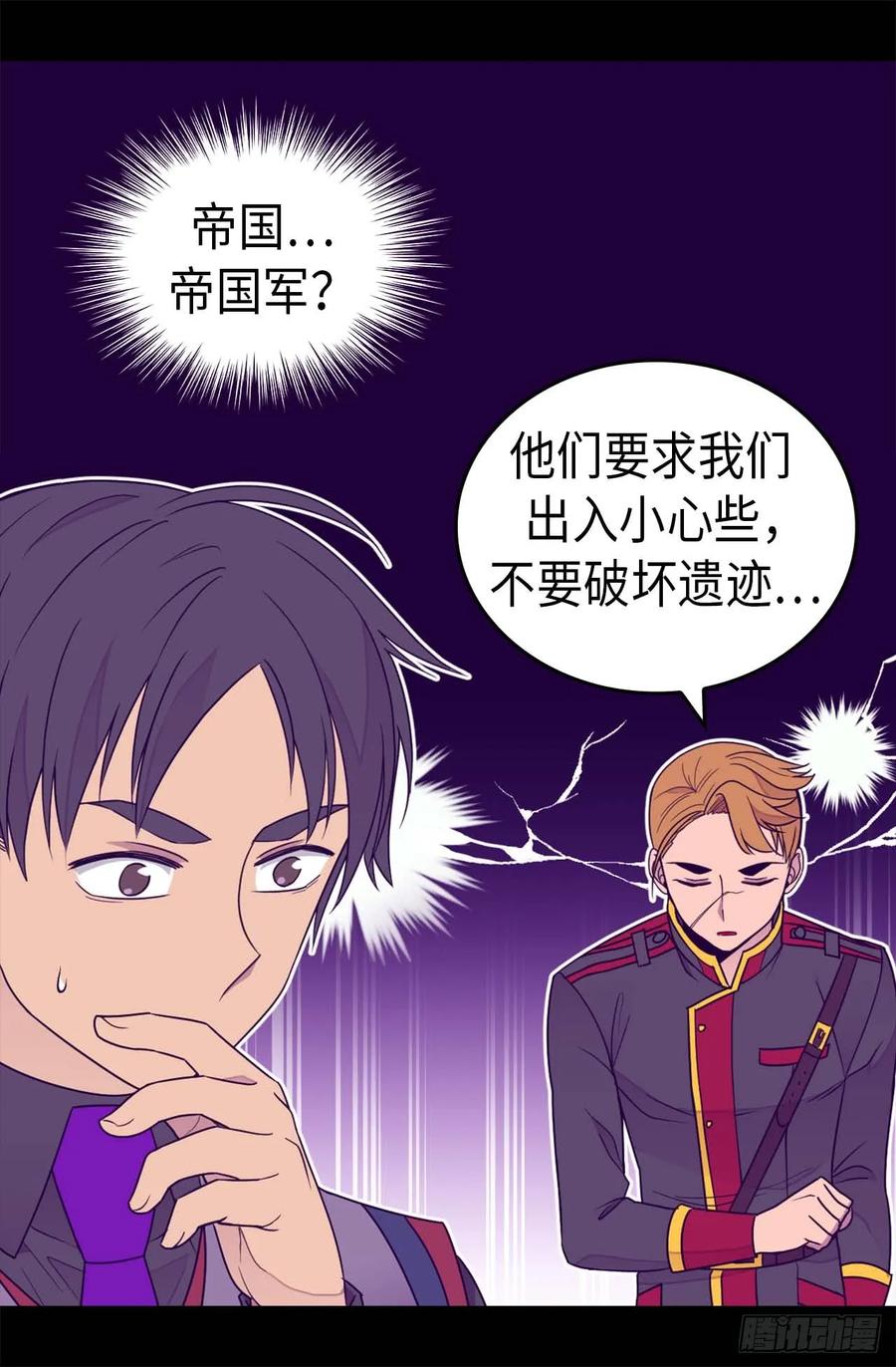 《据说我是王的女儿？》漫画最新章节358.为了绣薇，不能放弃免费下拉式在线观看章节第【8】张图片