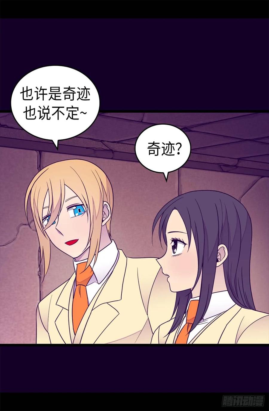 《据说我是王的女儿？》漫画最新章节360.男人间的秘密免费下拉式在线观看章节第【12】张图片