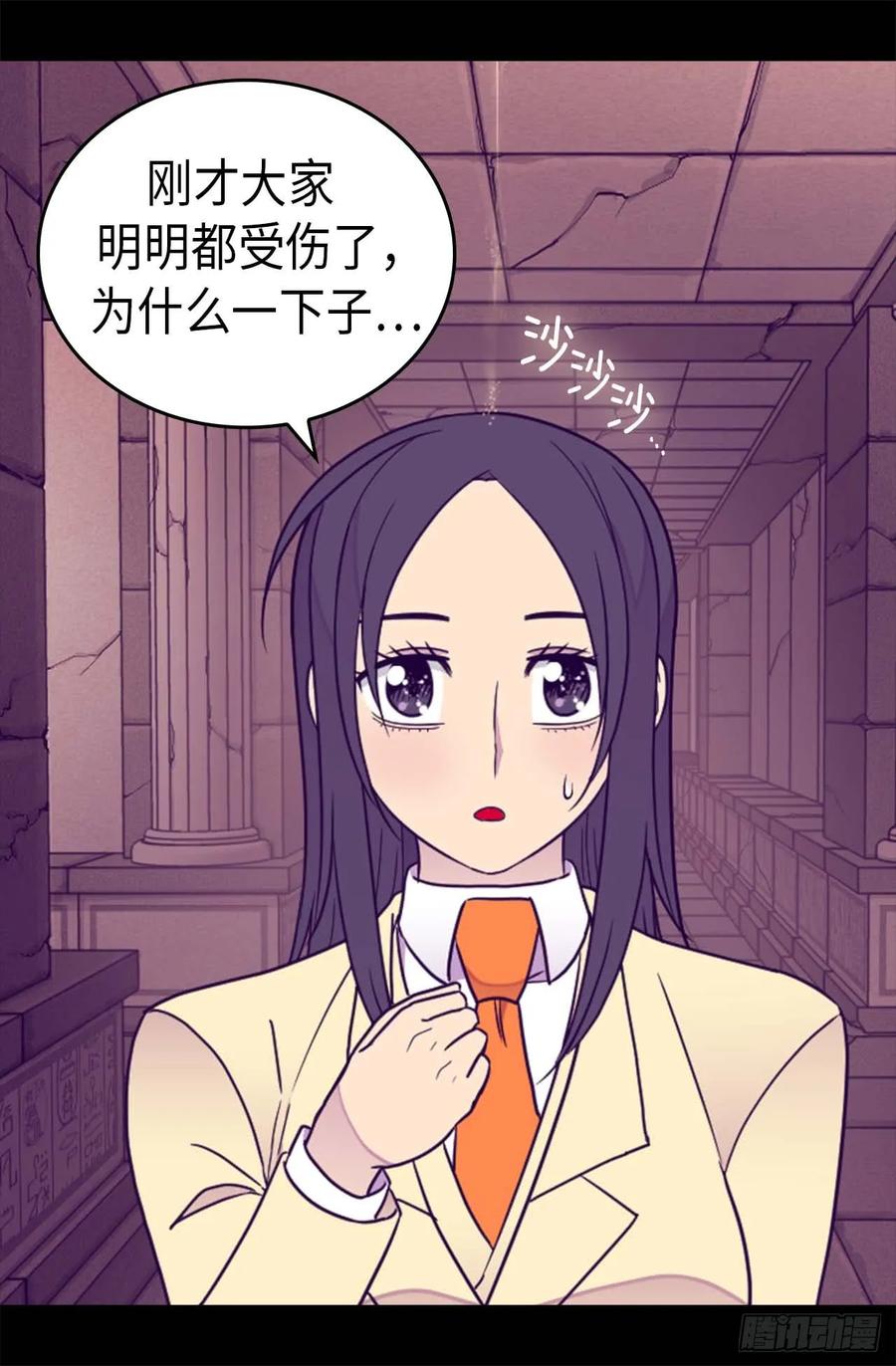 《据说我是王的女儿？》漫画最新章节360.男人间的秘密免费下拉式在线观看章节第【20】张图片