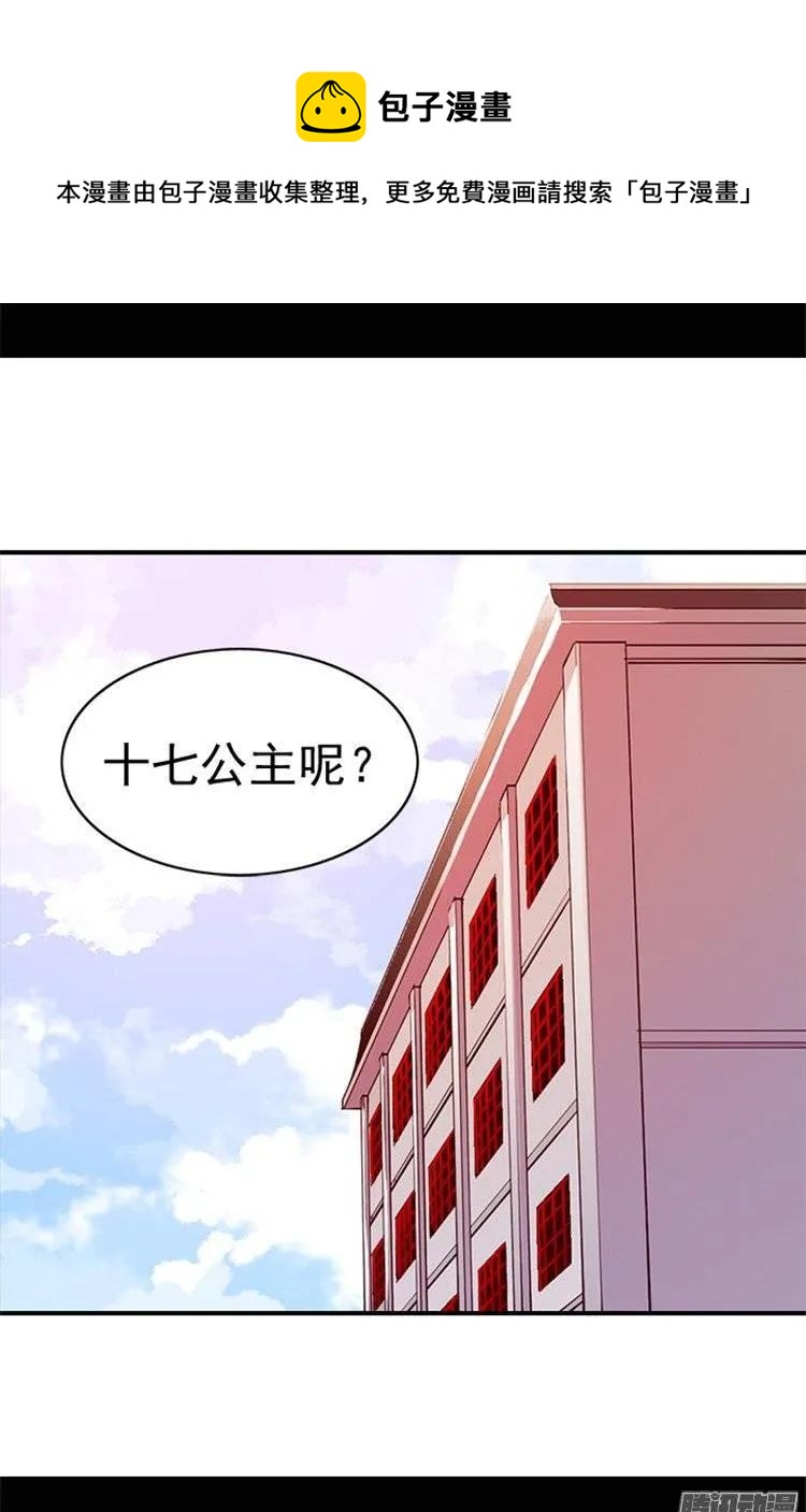 《据说我是王的女儿？》漫画最新章节37.眨眼间却是2个小时？免费下拉式在线观看章节第【13】张图片