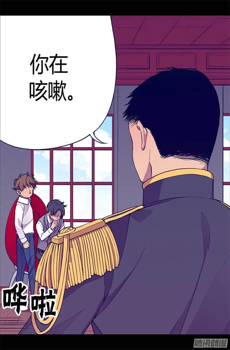 《据说我是王的女儿？》漫画最新章节37.眨眼间却是2个小时？免费下拉式在线观看章节第【16】张图片