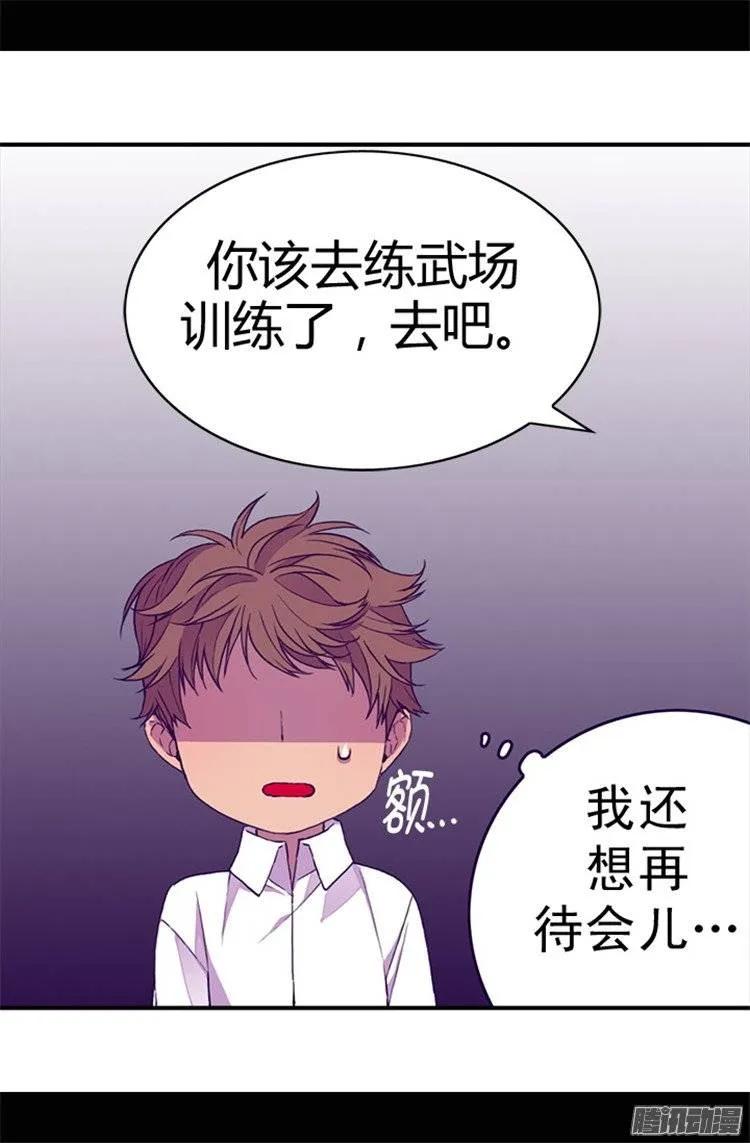 《据说我是王的女儿？》漫画最新章节37.眨眼间却是2个小时？免费下拉式在线观看章节第【21】张图片