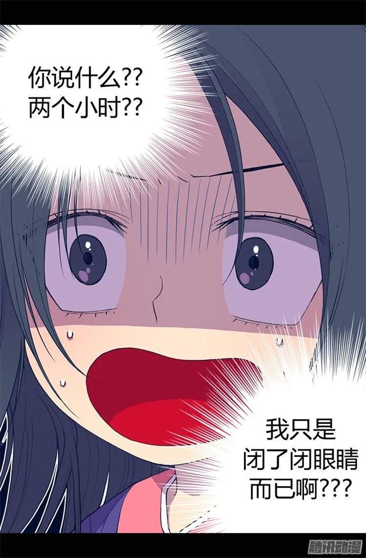 《据说我是王的女儿？》漫画最新章节37.眨眼间却是2个小时？免费下拉式在线观看章节第【9】张图片