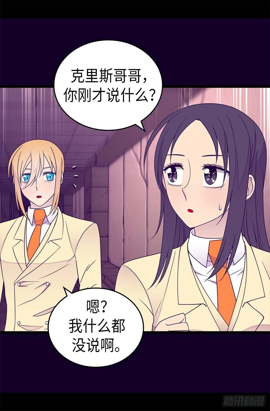 《据说我是王的女儿？》漫画最新章节361.与魔像的对话免费下拉式在线观看章节第【10】张图片