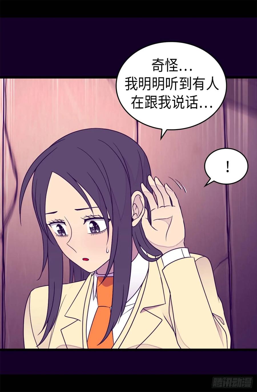 《据说我是王的女儿？》漫画最新章节361.与魔像的对话免费下拉式在线观看章节第【11】张图片