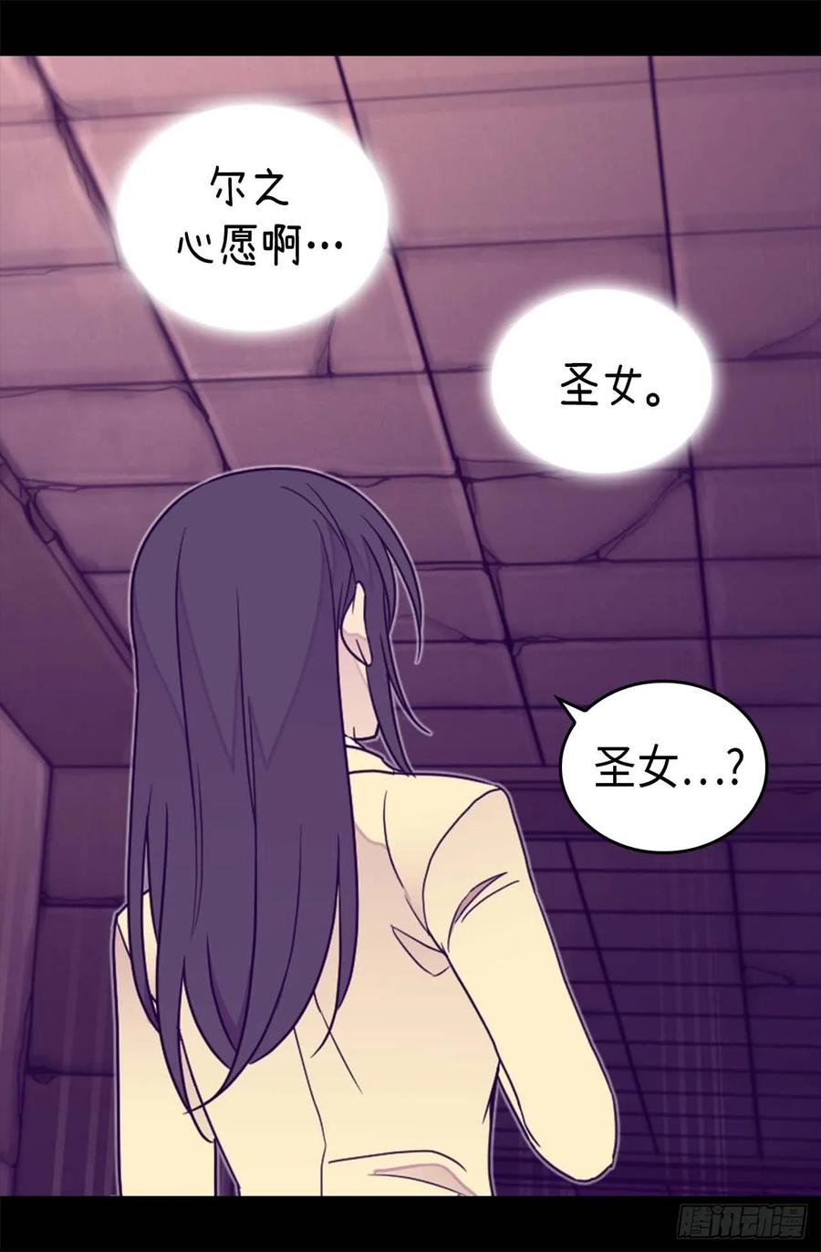 《据说我是王的女儿？》漫画最新章节361.与魔像的对话免费下拉式在线观看章节第【18】张图片