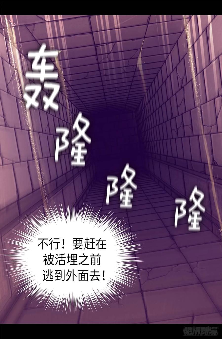 《据说我是王的女儿？》漫画最新章节361.与魔像的对话免费下拉式在线观看章节第【6】张图片