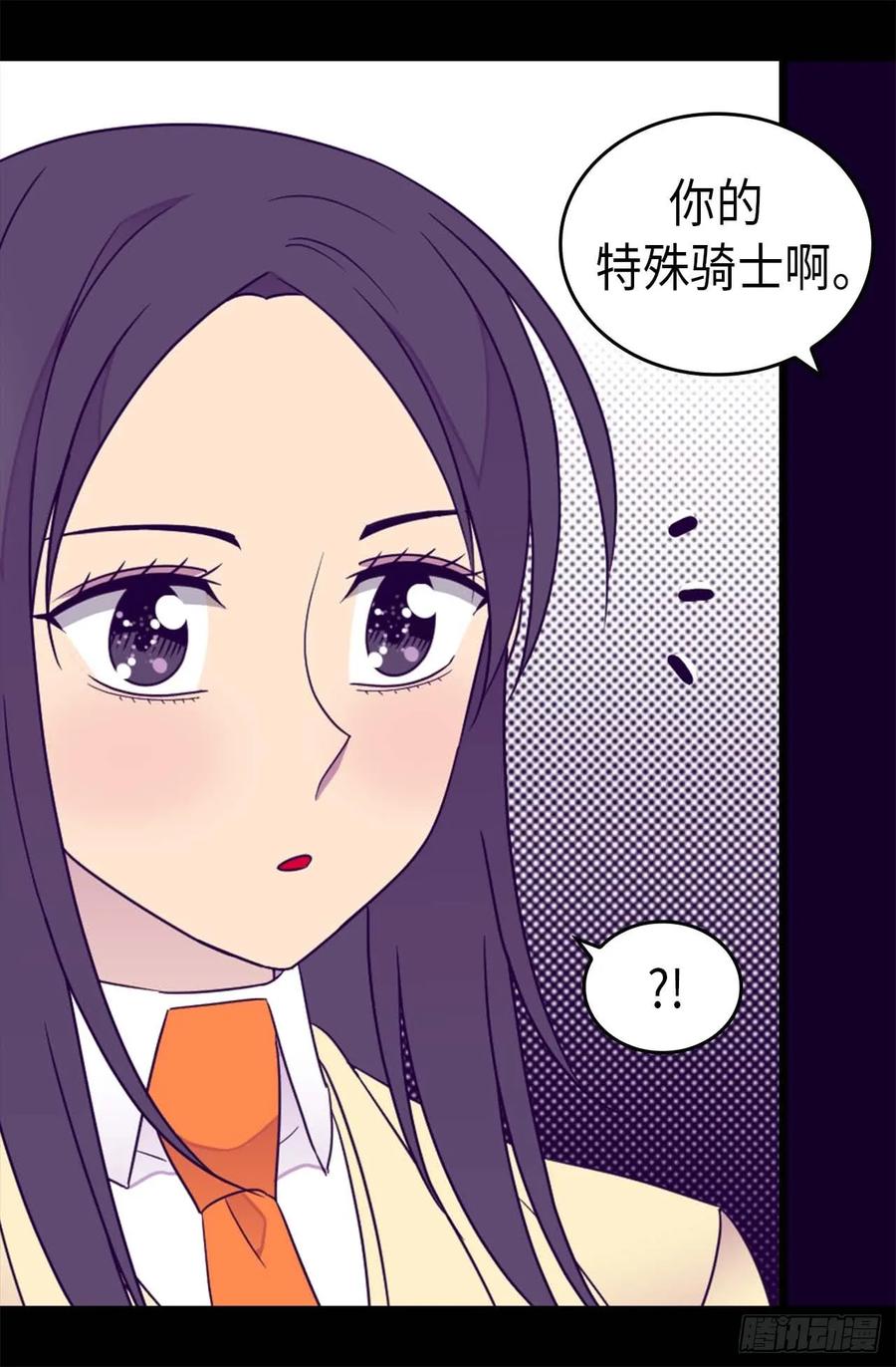 《据说我是王的女儿？》漫画最新章节362.绣薇，等我！免费下拉式在线观看章节第【12】张图片