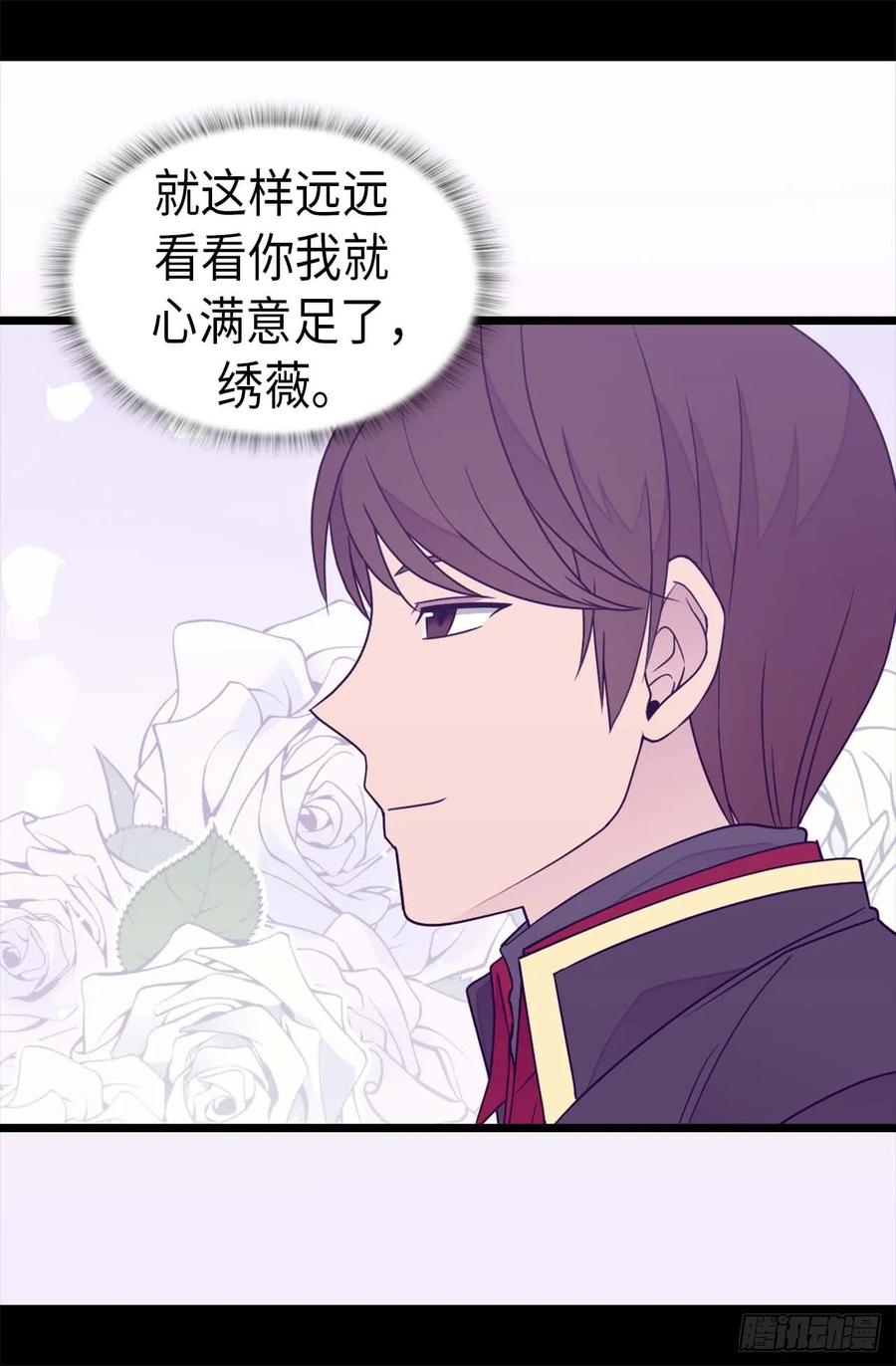 《据说我是王的女儿？》漫画最新章节363.神秘的力量免费下拉式在线观看章节第【13】张图片