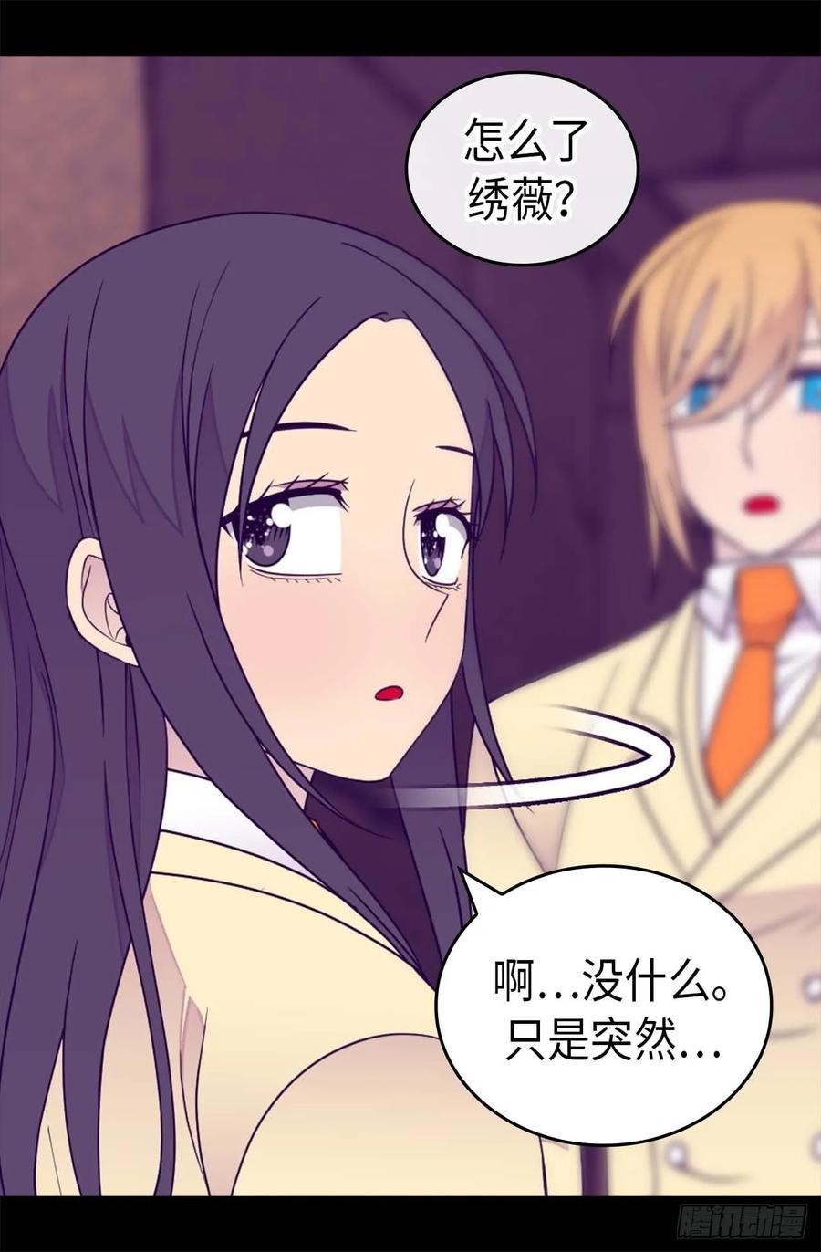 《据说我是王的女儿？》漫画最新章节363.神秘的力量免费下拉式在线观看章节第【15】张图片