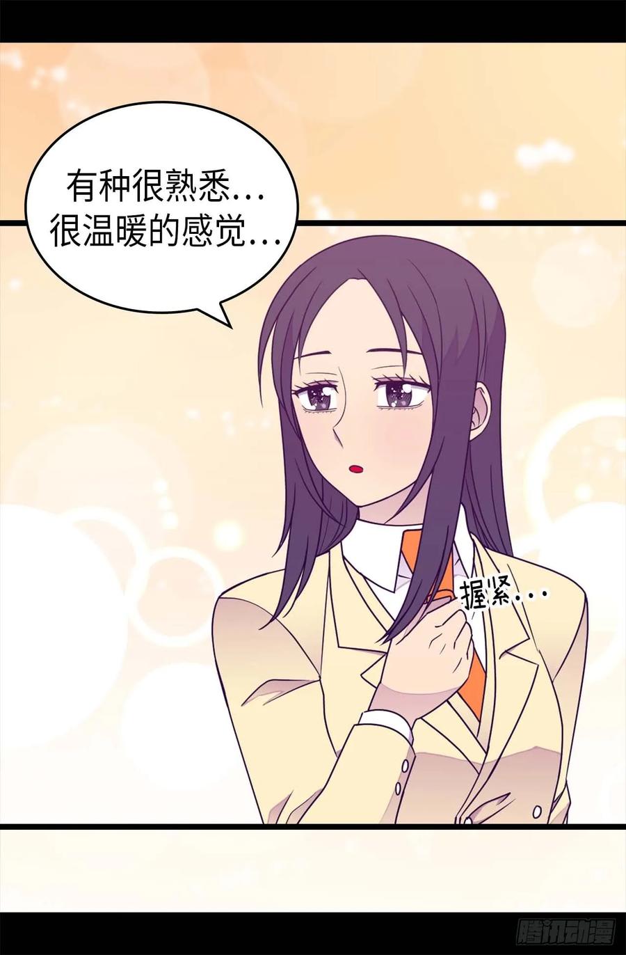 《据说我是王的女儿？》漫画最新章节363.神秘的力量免费下拉式在线观看章节第【16】张图片