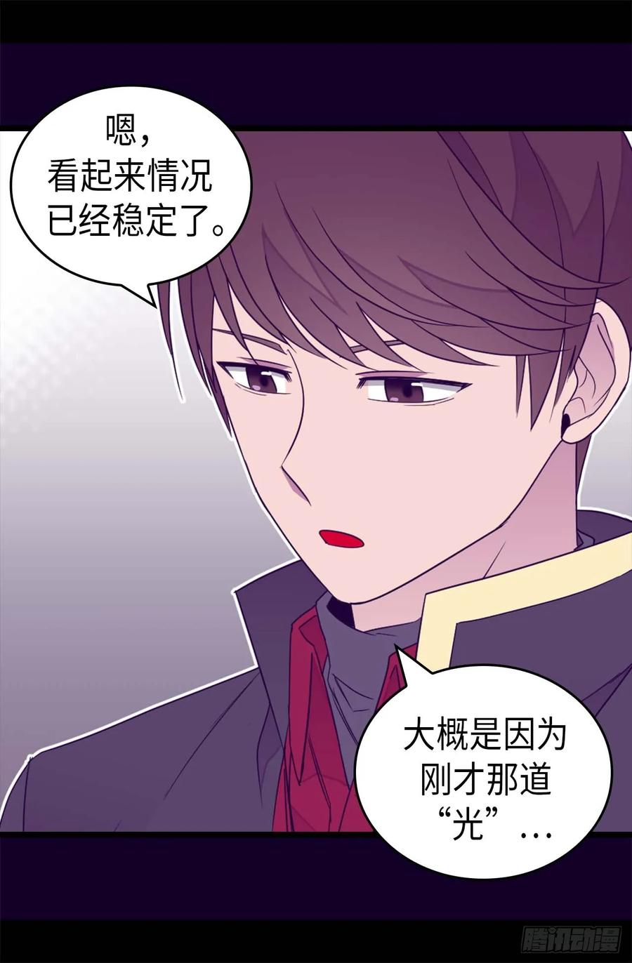 《据说我是王的女儿？》漫画最新章节363.神秘的力量免费下拉式在线观看章节第【23】张图片