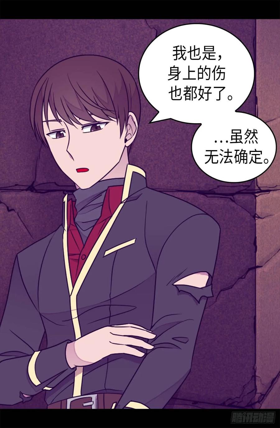 《据说我是王的女儿？》漫画最新章节363.神秘的力量免费下拉式在线观看章节第【26】张图片