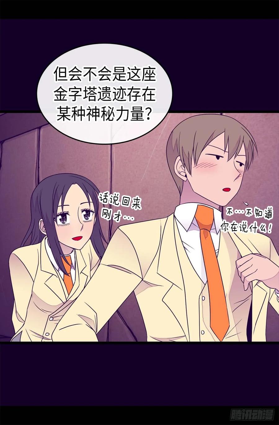 《据说我是王的女儿？》漫画最新章节363.神秘的力量免费下拉式在线观看章节第【27】张图片