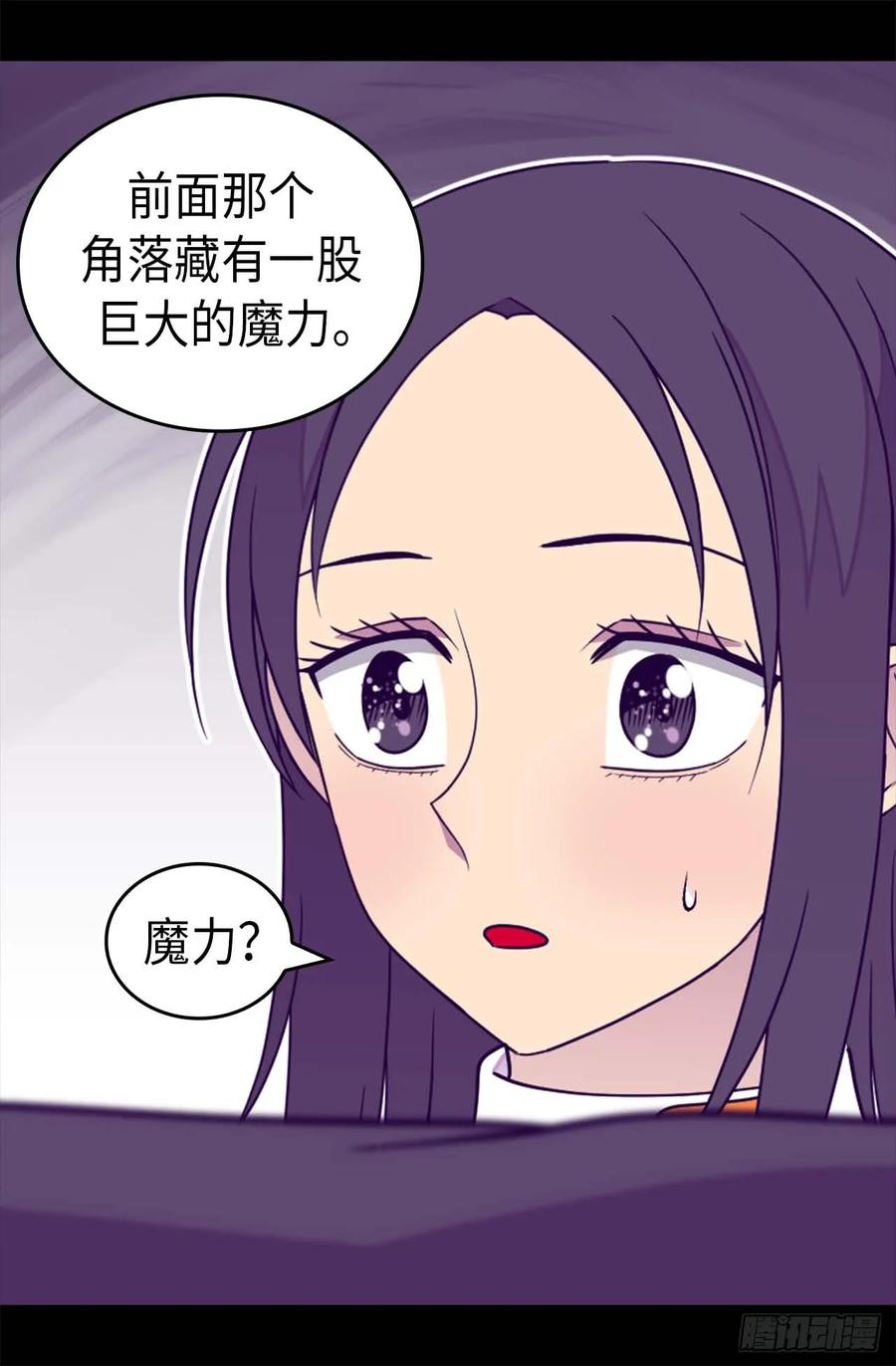 《据说我是王的女儿？》漫画最新章节364.公主小心！免费下拉式在线观看章节第【13】张图片