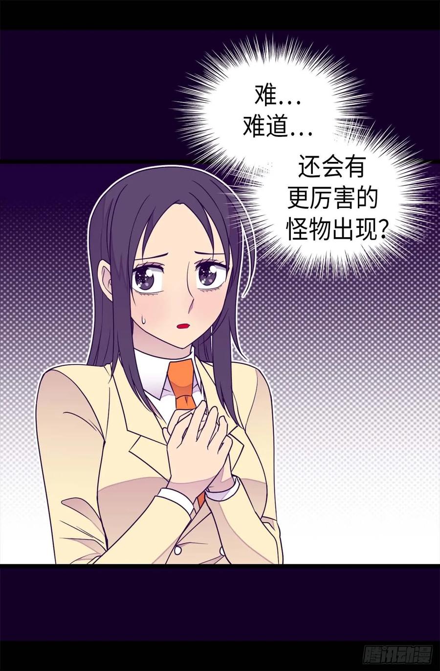 《据说我是王的女儿？》漫画最新章节364.公主小心！免费下拉式在线观看章节第【15】张图片