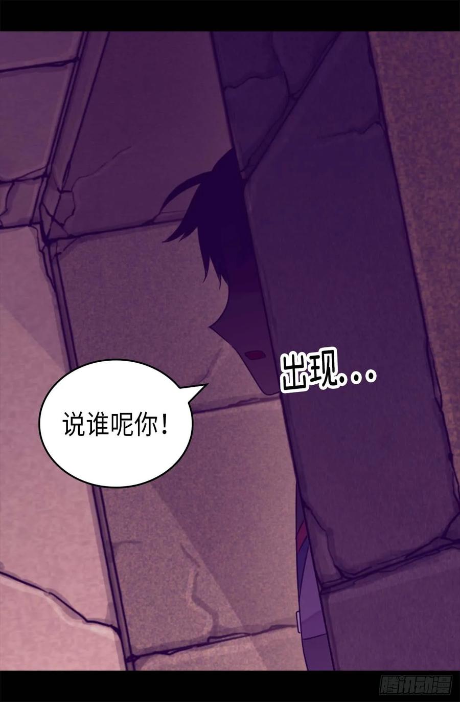 《据说我是王的女儿？》漫画最新章节364.公主小心！免费下拉式在线观看章节第【16】张图片