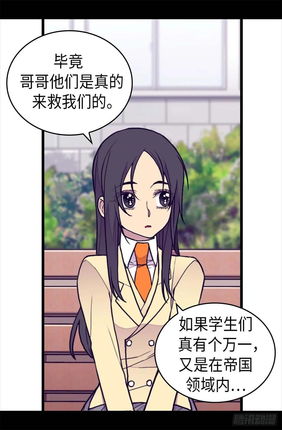 《据说我是王的女儿？》漫画最新章节365.终于找到你了免费下拉式在线观看章节第【17】张图片