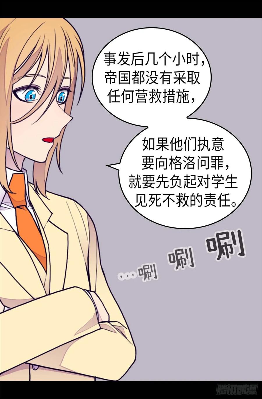 《据说我是王的女儿？》漫画最新章节365.终于找到你了免费下拉式在线观看章节第【18】张图片