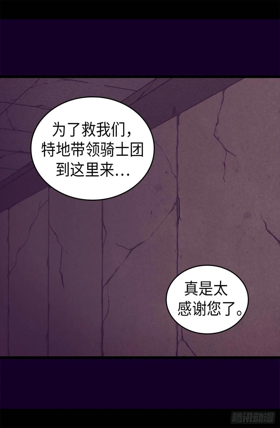 《据说我是王的女儿？》漫画最新章节365.终于找到你了免费下拉式在线观看章节第【3】张图片