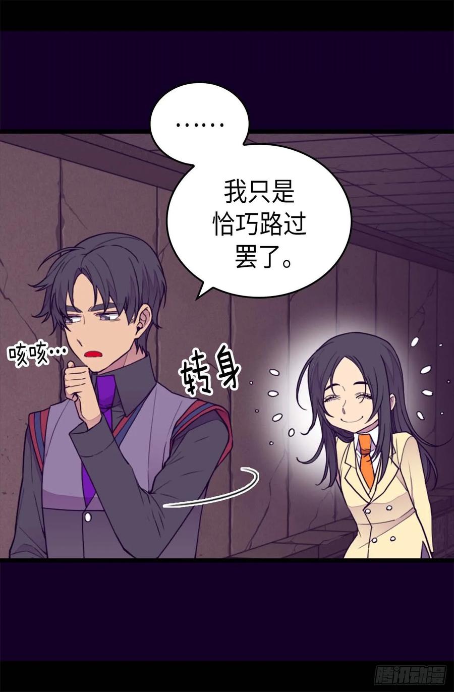 《据说我是王的女儿？》漫画最新章节365.终于找到你了免费下拉式在线观看章节第【6】张图片