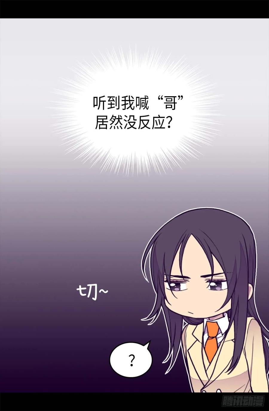 《据说我是王的女儿？》漫画最新章节365.终于找到你了免费下拉式在线观看章节第【8】张图片