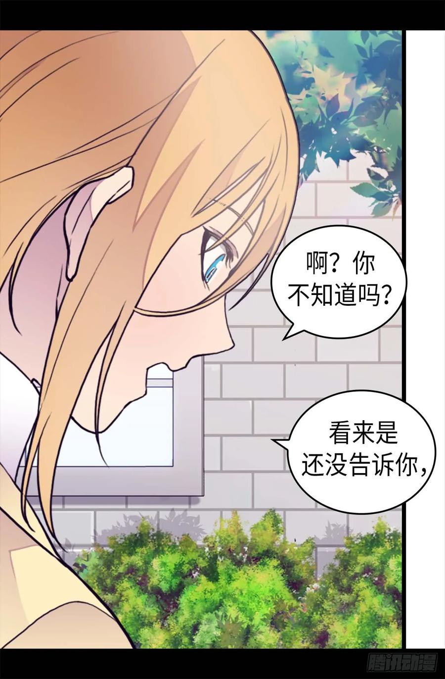 《据说我是王的女儿？》漫画最新章节366.那光就是我免费下拉式在线观看章节第【10】张图片