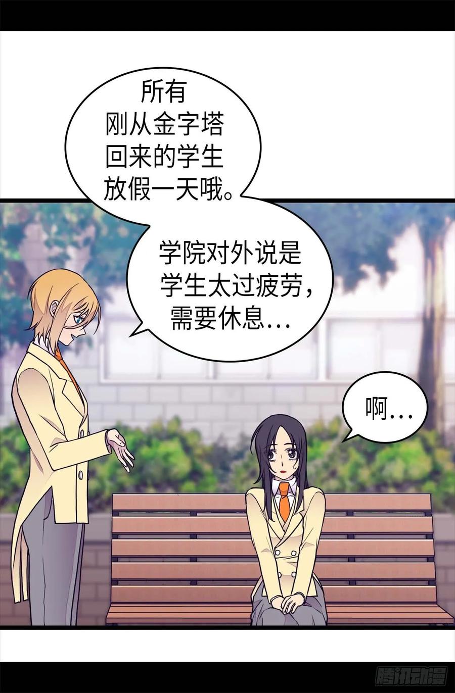 《据说我是王的女儿？》漫画最新章节366.那光就是我免费下拉式在线观看章节第【11】张图片