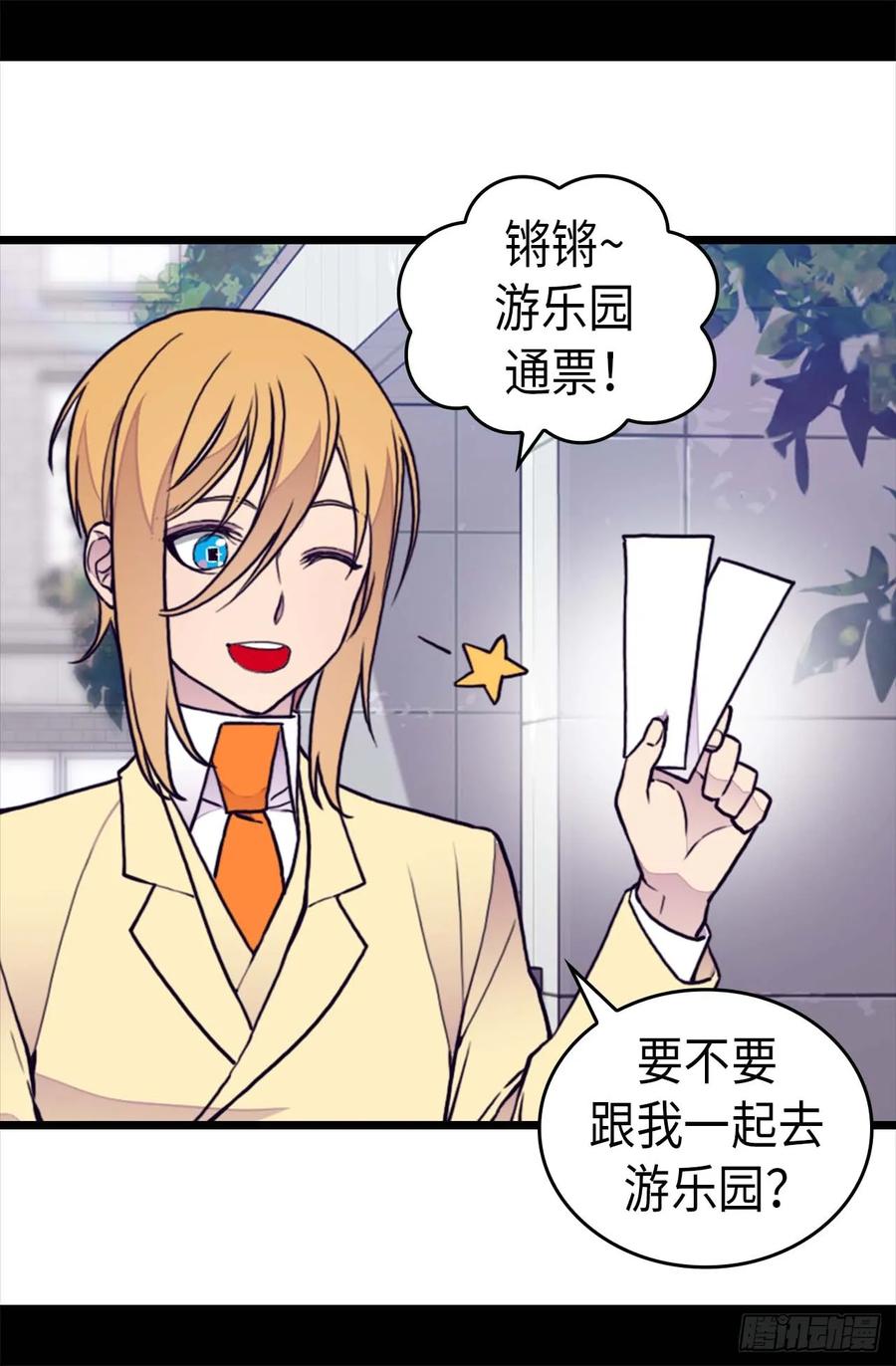 《据说我是王的女儿？》漫画最新章节366.那光就是我免费下拉式在线观看章节第【13】张图片