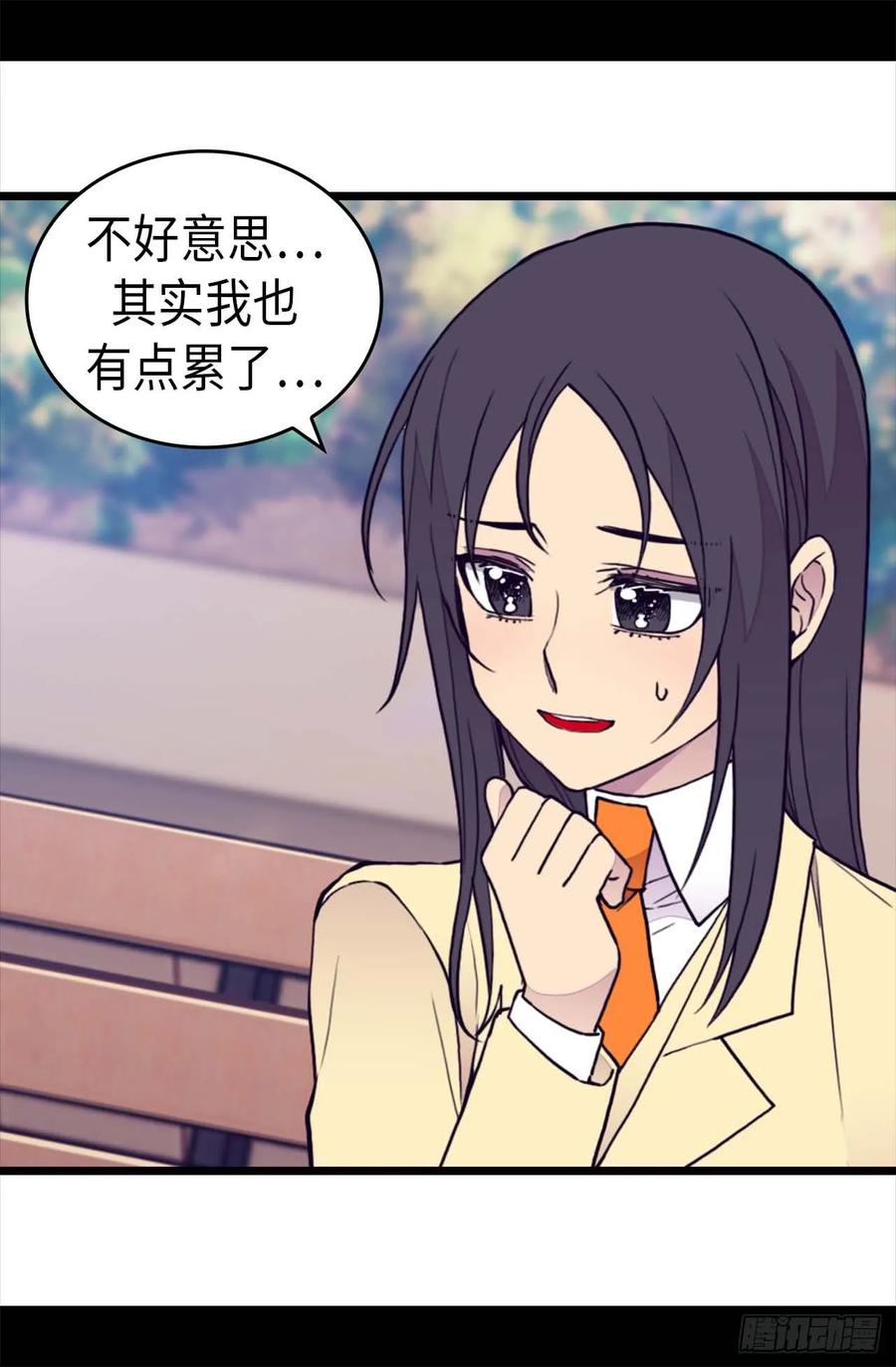 《据说我是王的女儿？》漫画最新章节366.那光就是我免费下拉式在线观看章节第【16】张图片