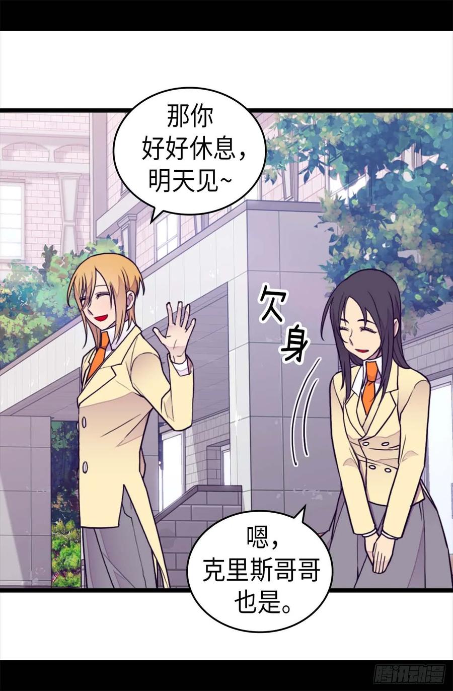 《据说我是王的女儿？》漫画最新章节366.那光就是我免费下拉式在线观看章节第【20】张图片