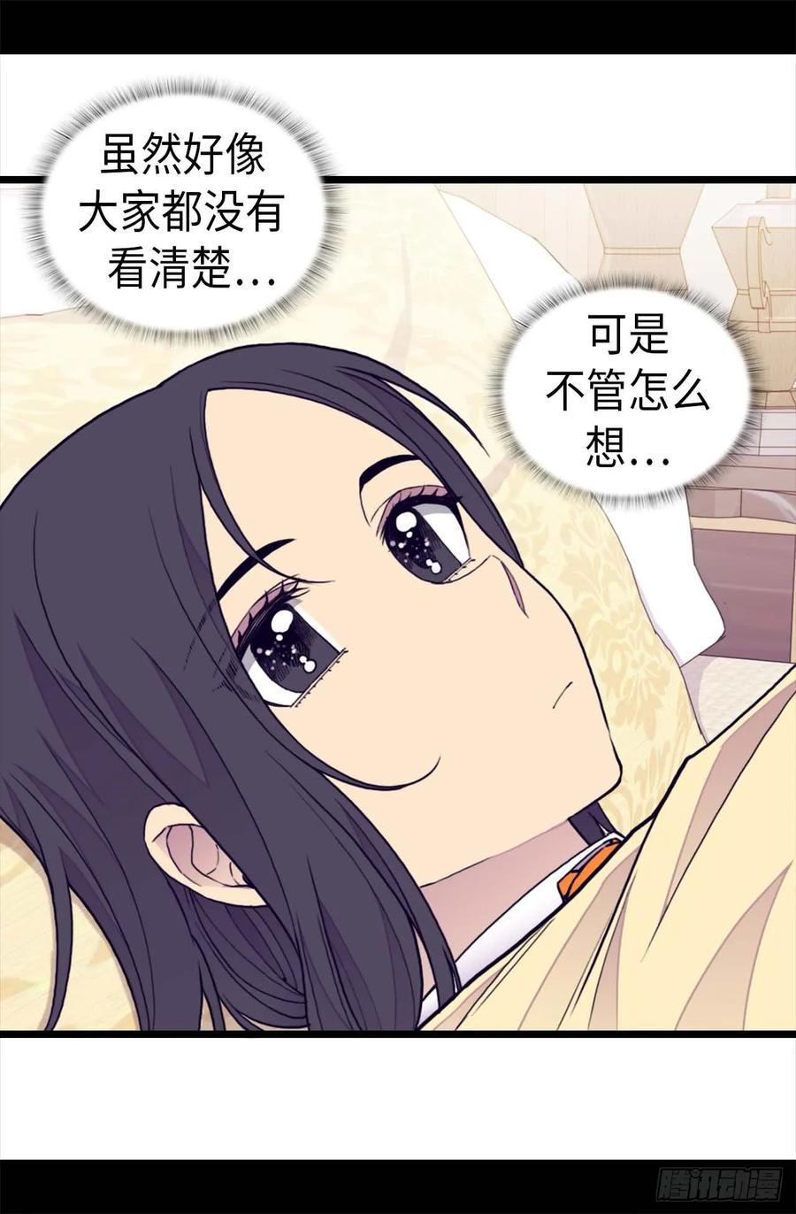 《据说我是王的女儿？》漫画最新章节366.那光就是我免费下拉式在线观看章节第【25】张图片